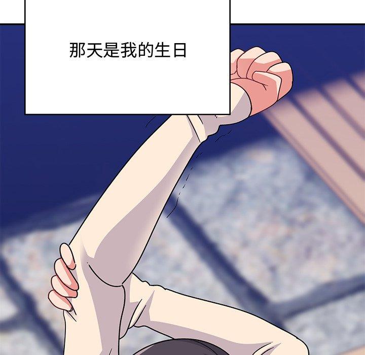 《頑皮女孩敏兒》漫画 第38話