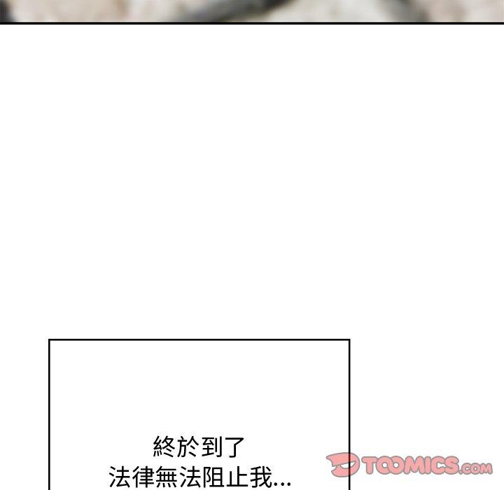 《頑皮女孩敏兒》漫画 第38話