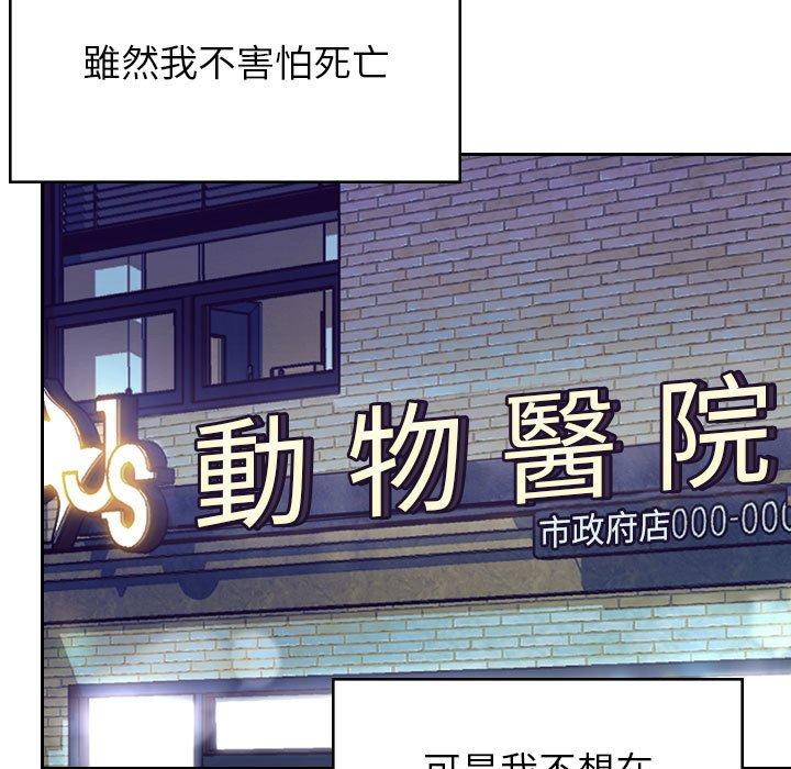《頑皮女孩敏兒》漫画 第38話
