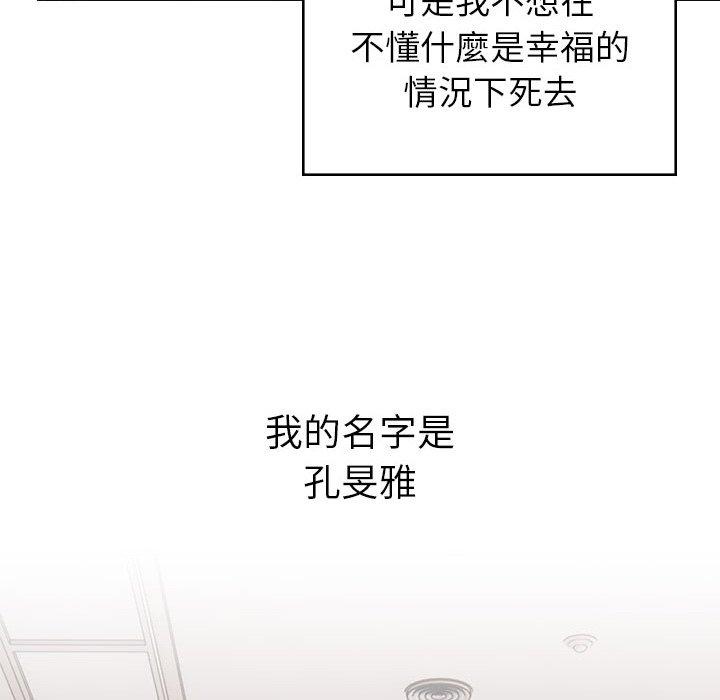 《頑皮女孩敏兒》漫画 第38話