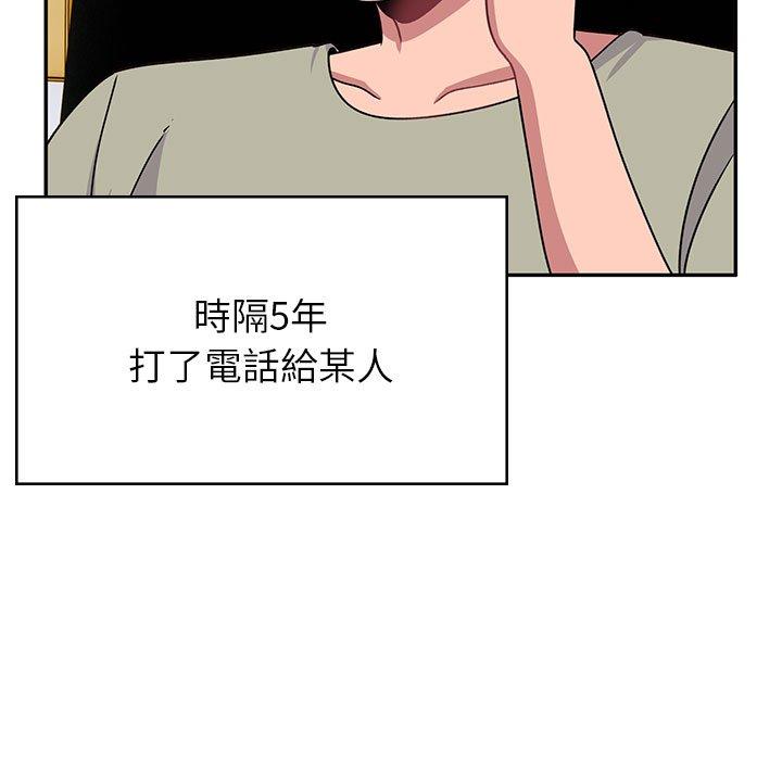 《頑皮女孩敏兒》漫画 第38話