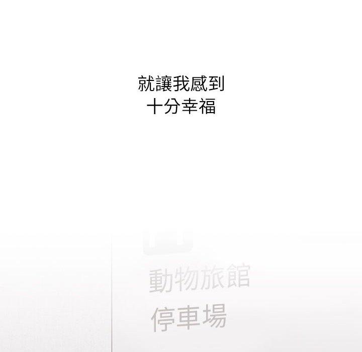 《頑皮女孩敏兒》漫画 第38話
