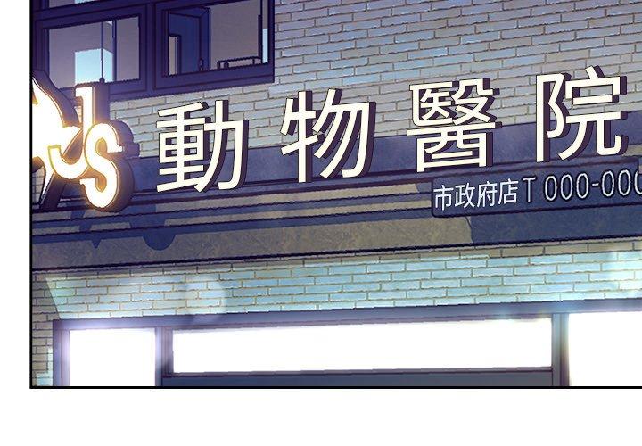 《頑皮女孩敏兒》漫画 第39話