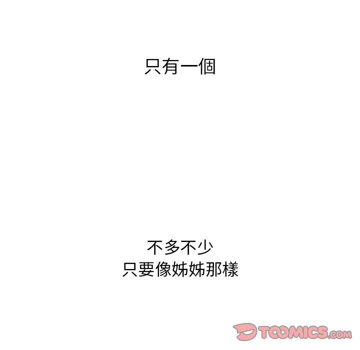 《頑皮女孩敏兒》漫画 第39話