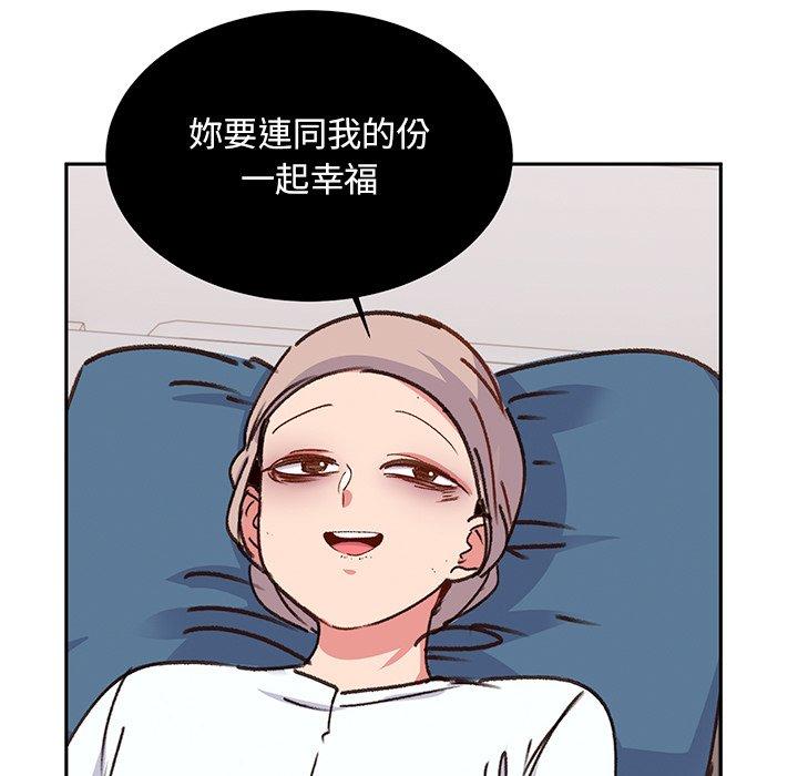 《頑皮女孩敏兒》漫画 第39話