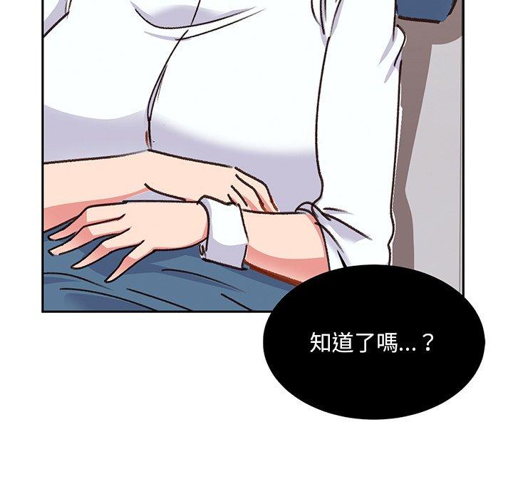 《頑皮女孩敏兒》漫画 第39話