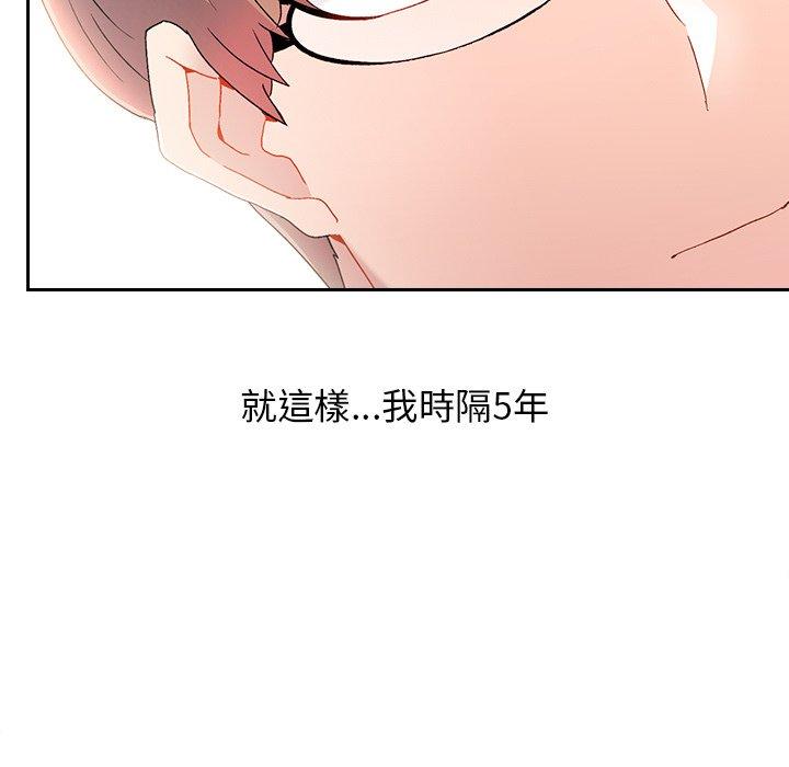《頑皮女孩敏兒》漫画 第39話