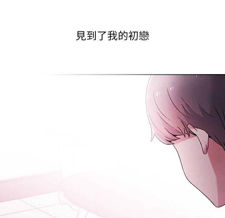 《頑皮女孩敏兒》漫画 第39話