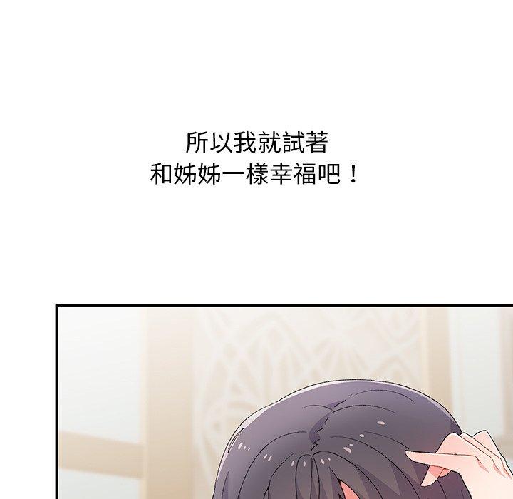 《頑皮女孩敏兒》漫画 第39話