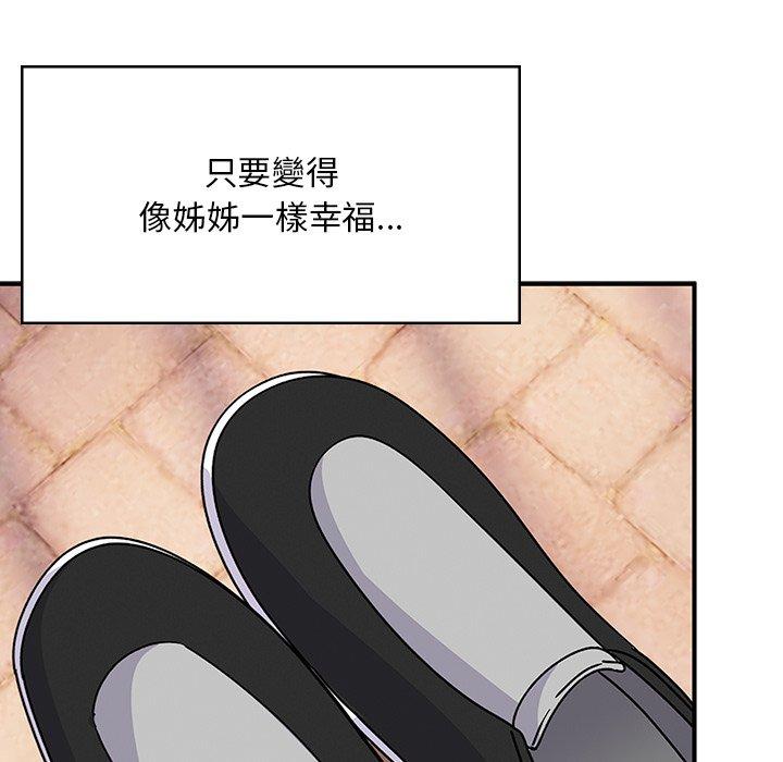 《頑皮女孩敏兒》漫画 第39話