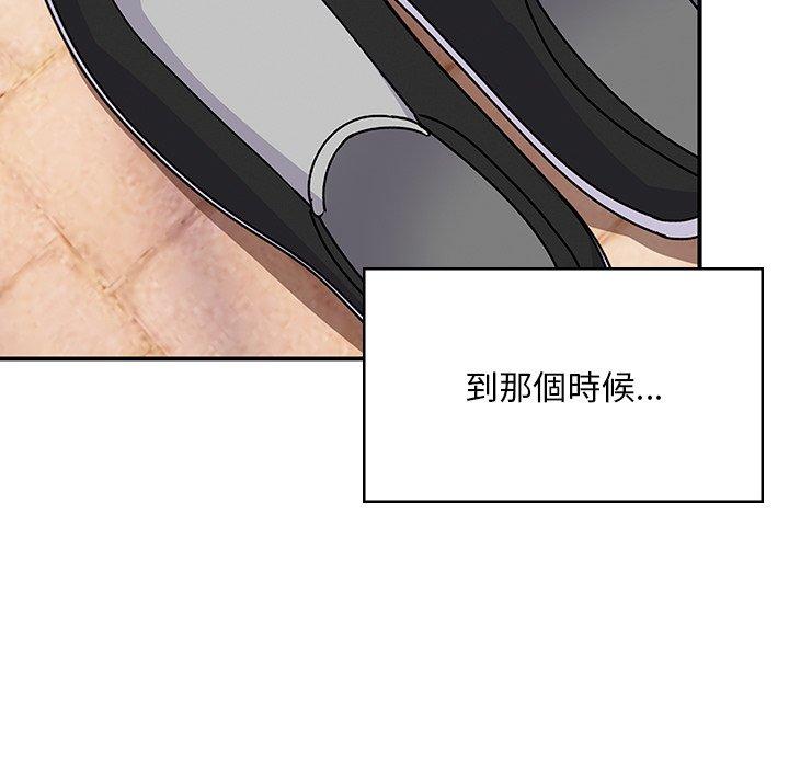 《頑皮女孩敏兒》漫画 第39話