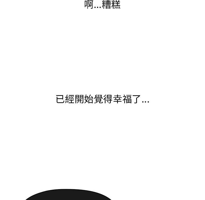 《頑皮女孩敏兒》漫画 第39話