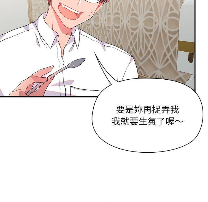 《頑皮女孩敏兒》漫画 第39話