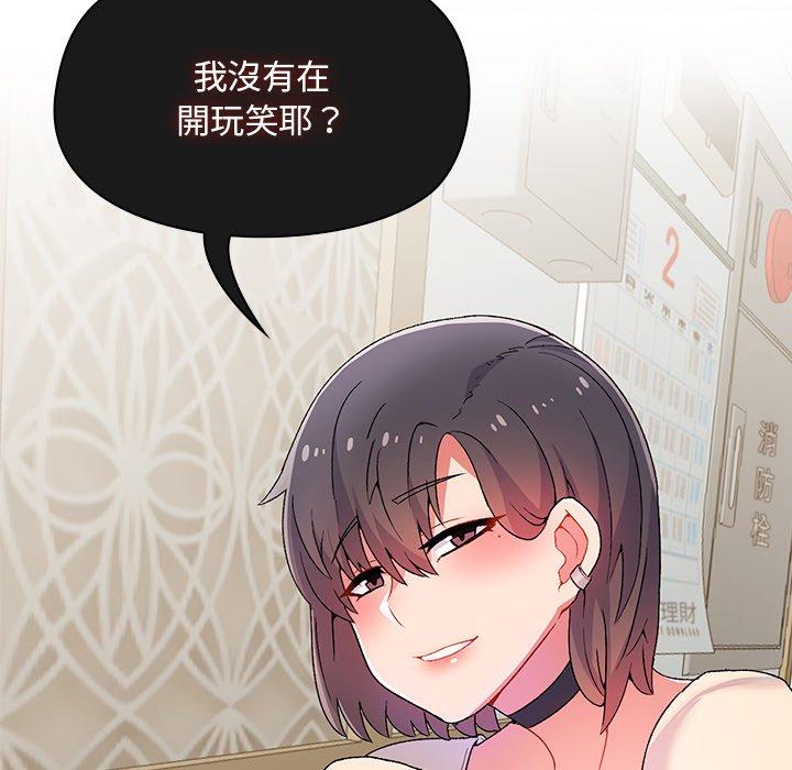 《頑皮女孩敏兒》漫画 第39話