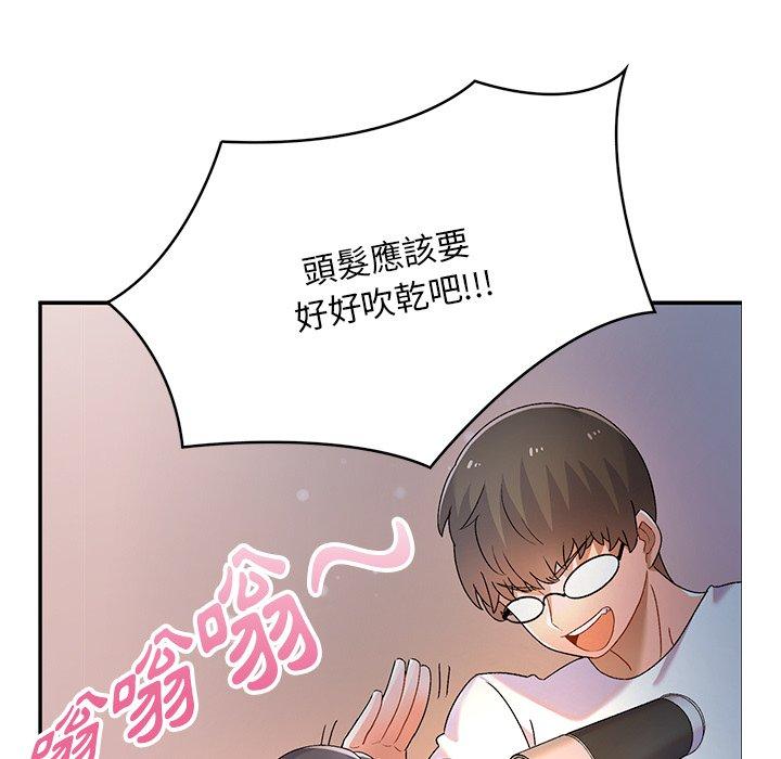 《頑皮女孩敏兒》漫画 第39話