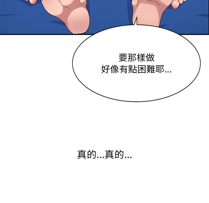 《頑皮女孩敏兒》漫画 第39話