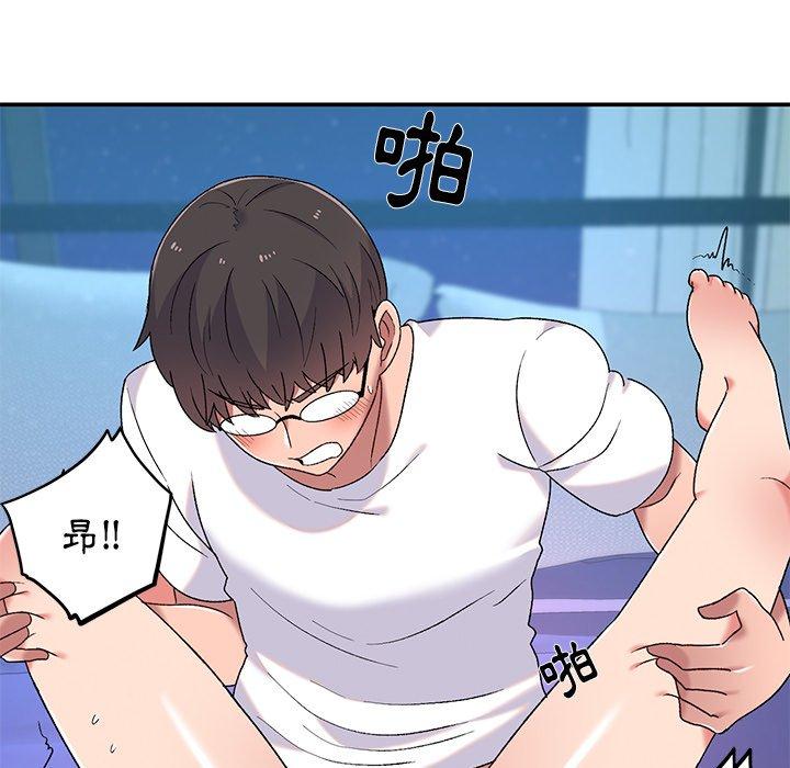 《頑皮女孩敏兒》漫画 第39話