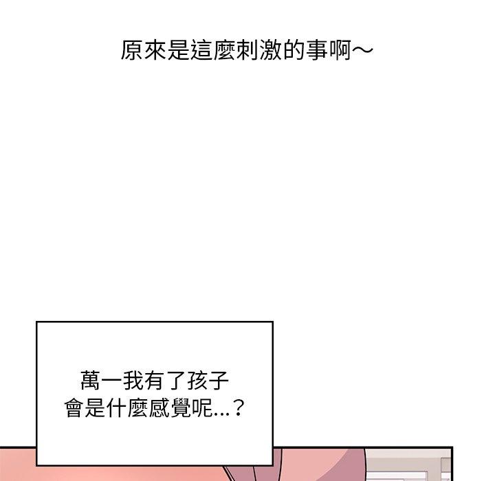 《頑皮女孩敏兒》漫画 第39話