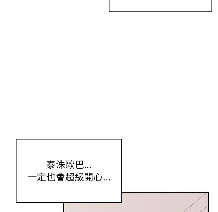 《頑皮女孩敏兒》漫画 第39話