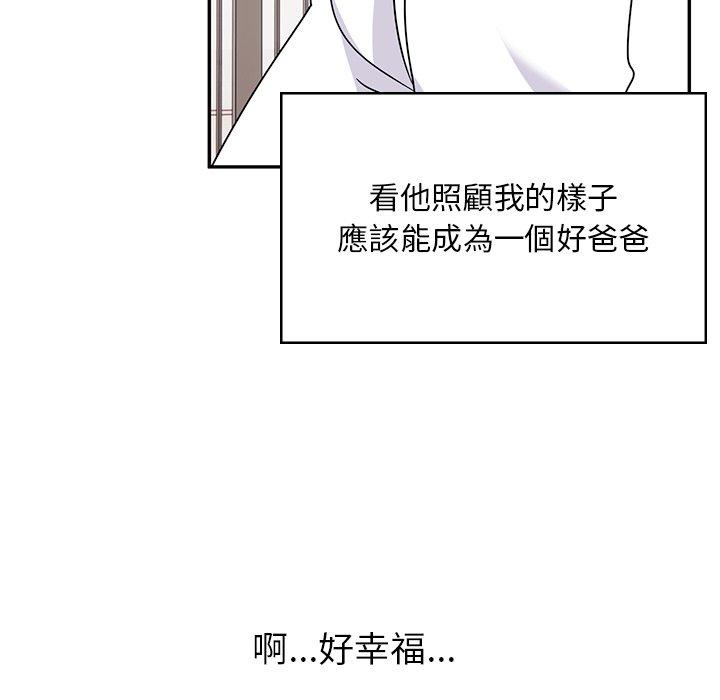 《頑皮女孩敏兒》漫画 第39話