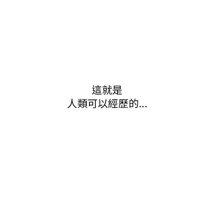 《頑皮女孩敏兒》漫画 第39話