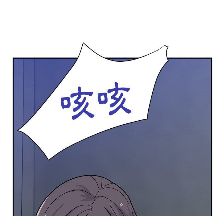 《頑皮女孩敏兒》漫画 第39話