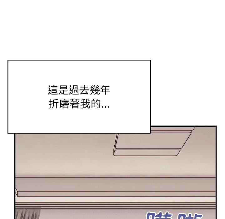 《頑皮女孩敏兒》漫画 第39話