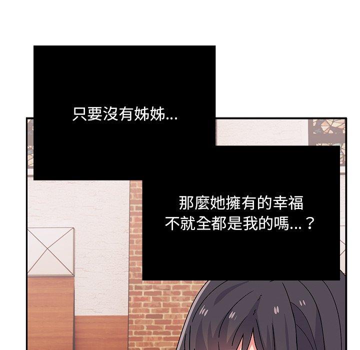 《頑皮女孩敏兒》漫画 第39話