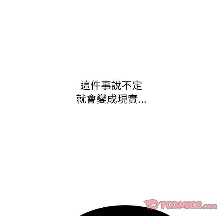 《頑皮女孩敏兒》漫画 第39話