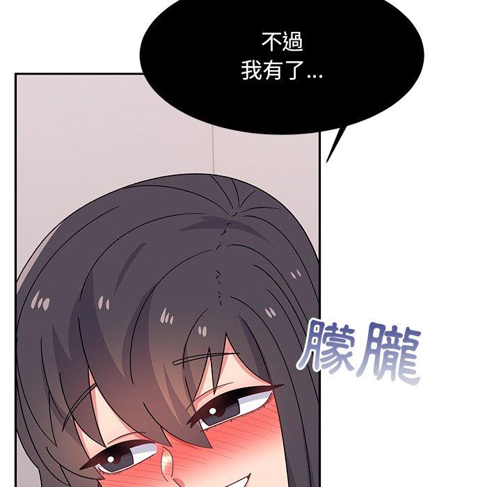 《頑皮女孩敏兒》漫画 第39話