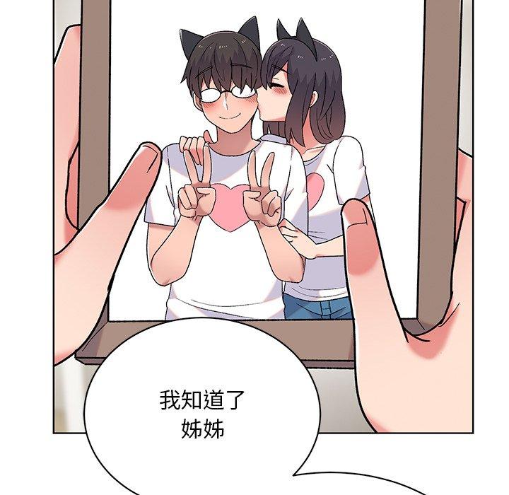 《頑皮女孩敏兒》漫画 第39話