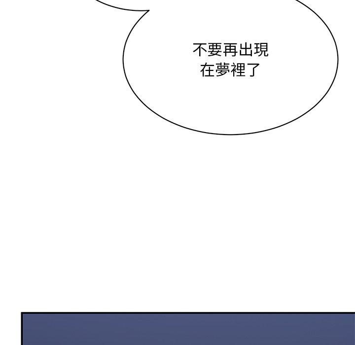 《頑皮女孩敏兒》漫画 第39話