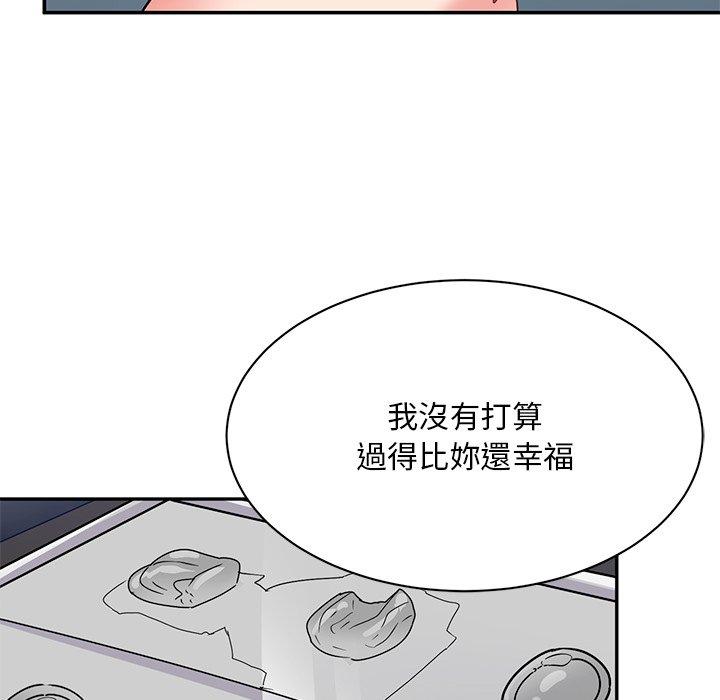 《頑皮女孩敏兒》漫画 第39話