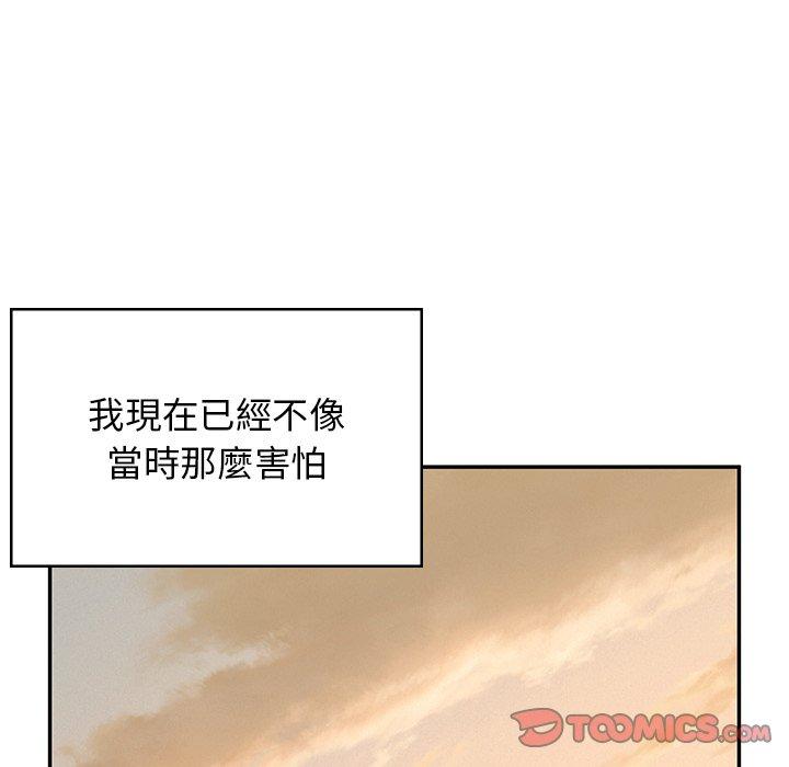 《頑皮女孩敏兒》漫画 第39話