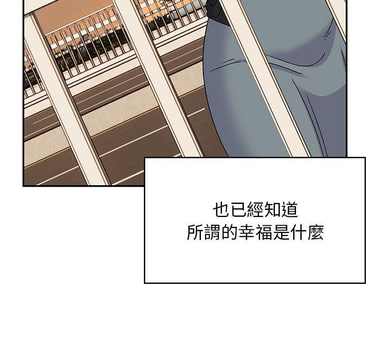 《頑皮女孩敏兒》漫画 第39話