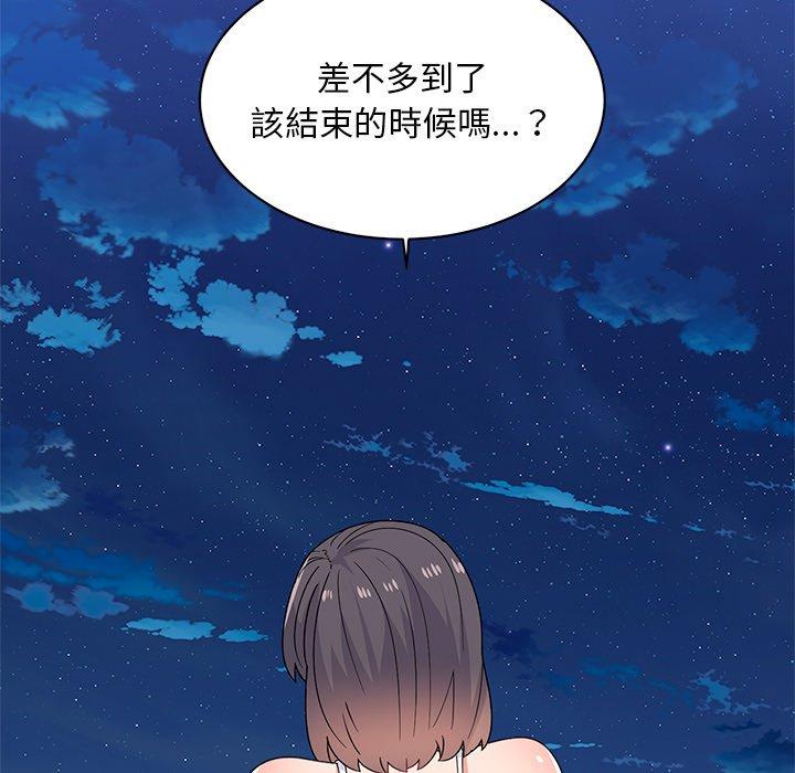 《頑皮女孩敏兒》漫画 第39話