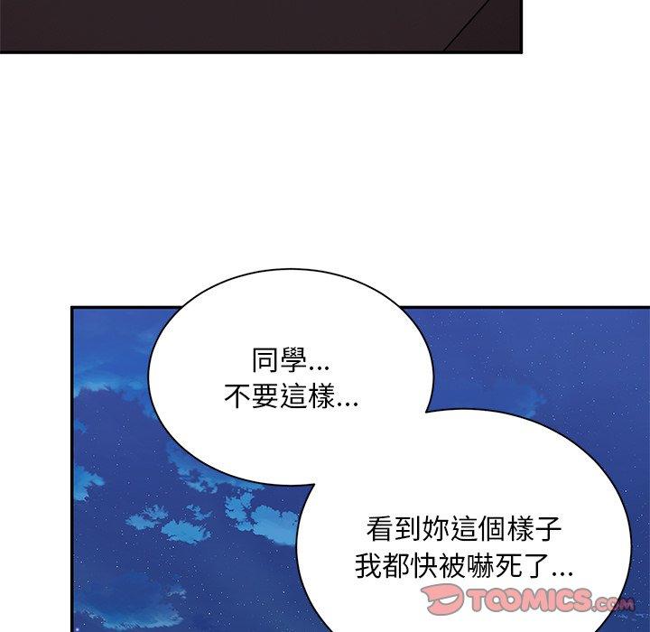 《頑皮女孩敏兒》漫画 第39話