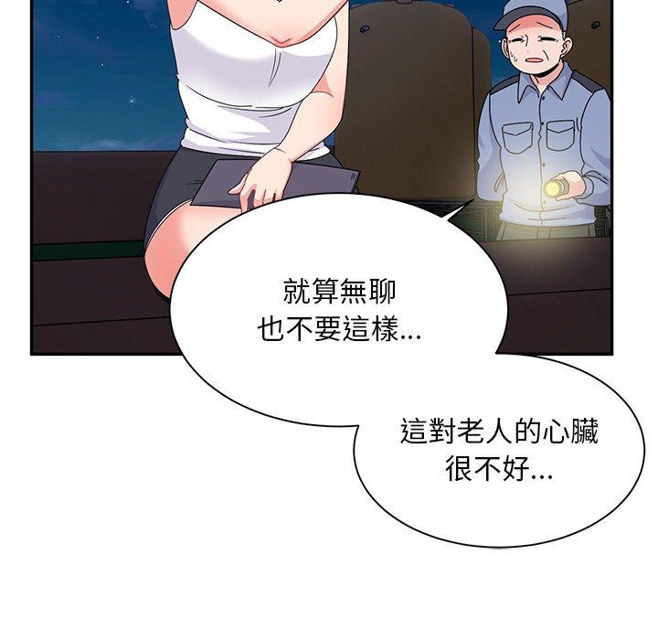 《頑皮女孩敏兒》漫画 第39話
