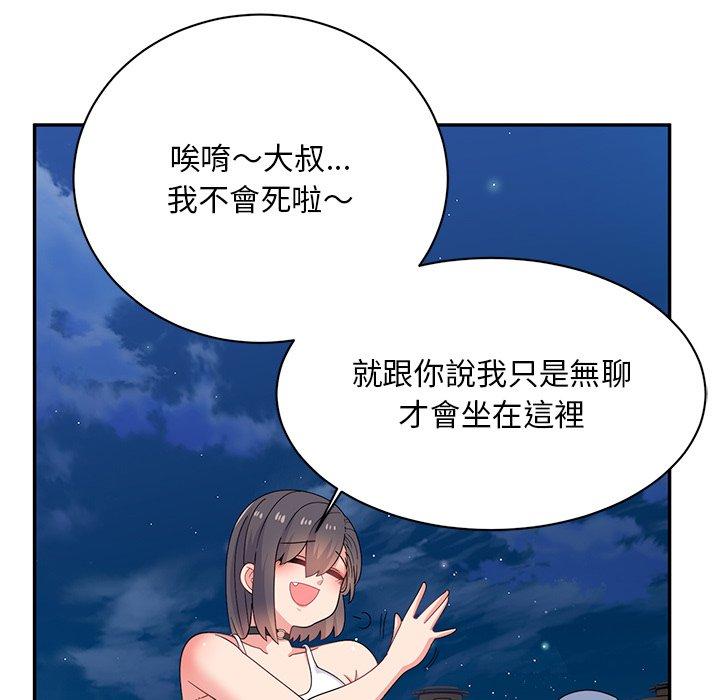 《頑皮女孩敏兒》漫画 第39話