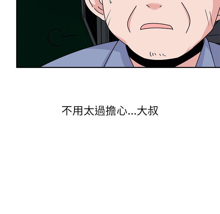 《頑皮女孩敏兒》漫画 第39話