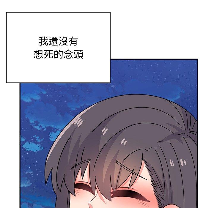 《頑皮女孩敏兒》漫画 第39話