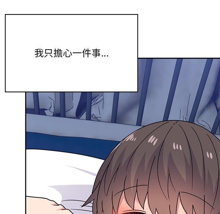 《頑皮女孩敏兒》漫画 第39話