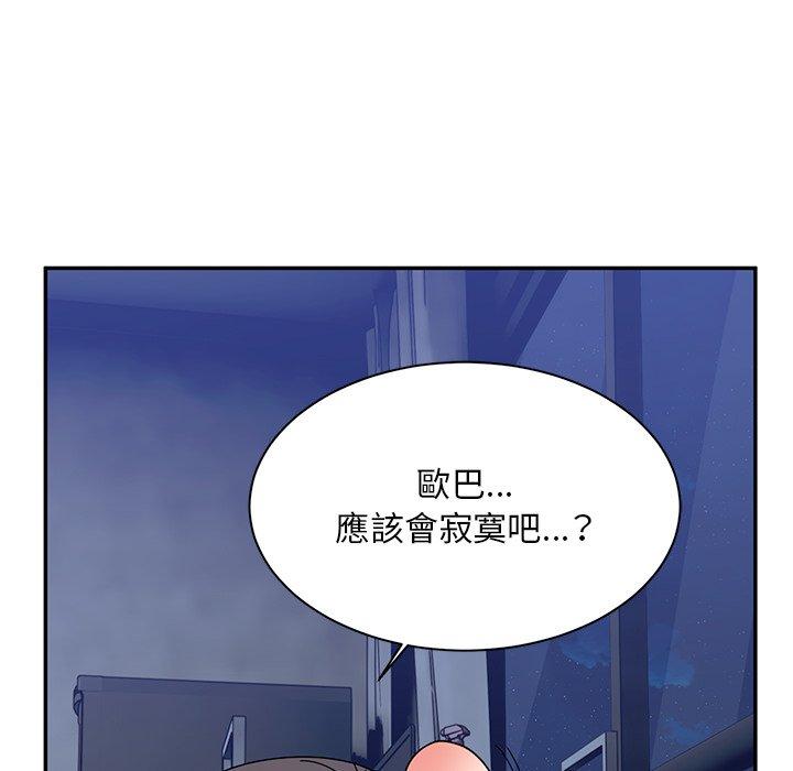 《頑皮女孩敏兒》漫画 第39話