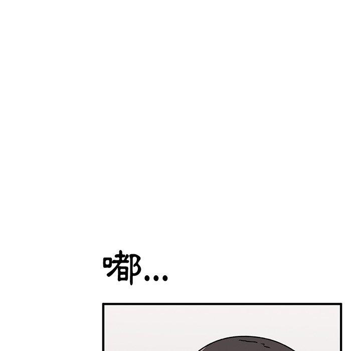 《頑皮女孩敏兒》漫画 第39話