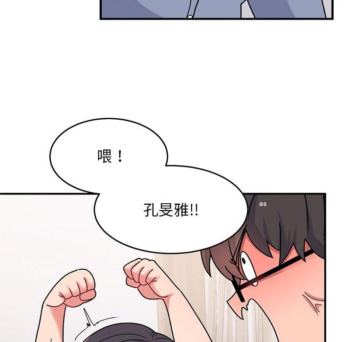 《頑皮女孩敏兒》漫画 第39話