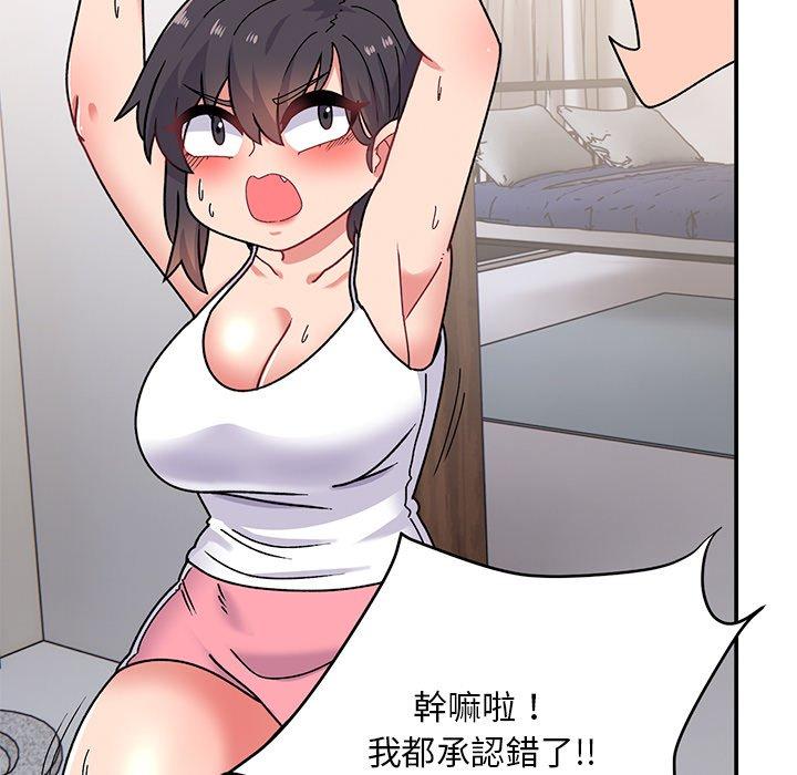 《頑皮女孩敏兒》漫画 第39話
