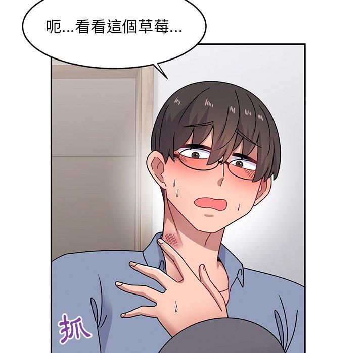 《頑皮女孩敏兒》漫画 第39話