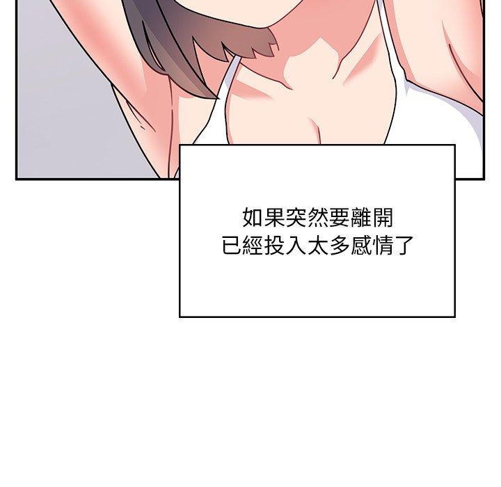 《頑皮女孩敏兒》漫画 第39話