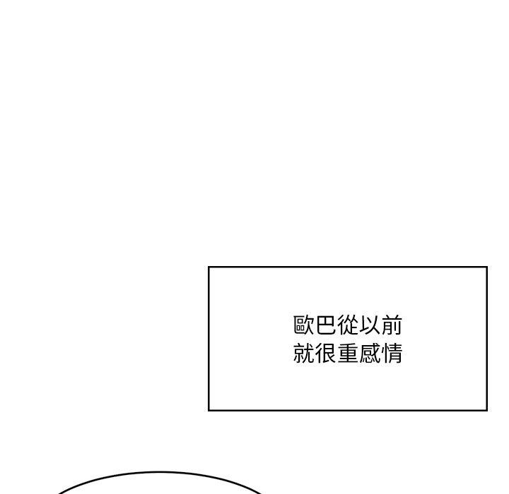 《頑皮女孩敏兒》漫画 第39話
