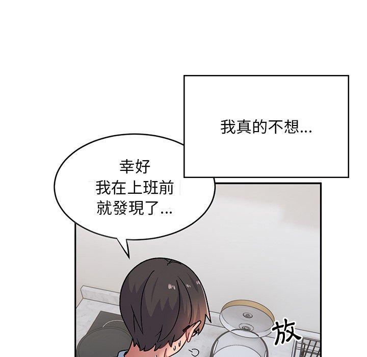 《頑皮女孩敏兒》漫画 第39話